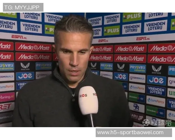 范佩西执教费耶诺德欧战开局两场零进球创队史新低